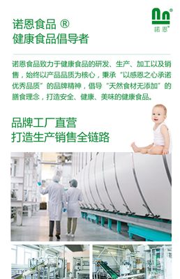 諾恩無添加調味粉 天然本味，呵護全家餐桌健康