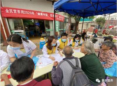 全民營(yíng)養(yǎng)周 營(yíng)養(yǎng)咨詢服務(wù)照亮健康之路
